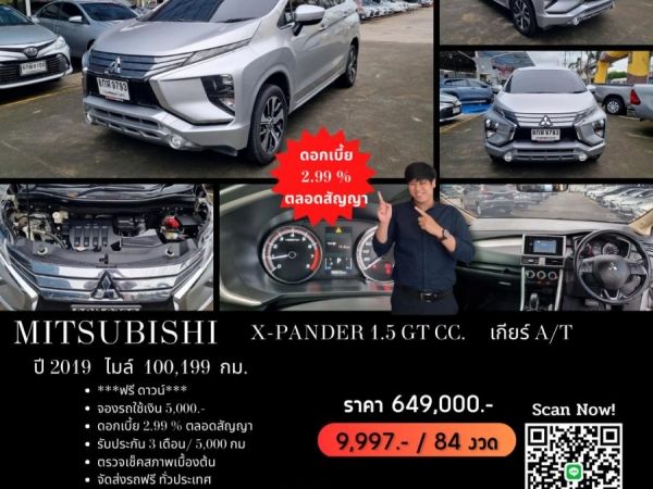 MITSUBISHI X-PANDER 1.5 GT CC. ปี 2019 สี เงิน เกียร์ Auto